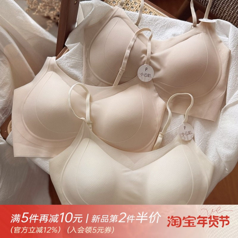 奶皮肌又薄又软运动文胸无痕内衣美背打底W型承托吊带式胸罩背心,女士内衣/男士内衣/家居服,文胸,淘宝优惠券,粉丝福利购,淘宝优惠卷