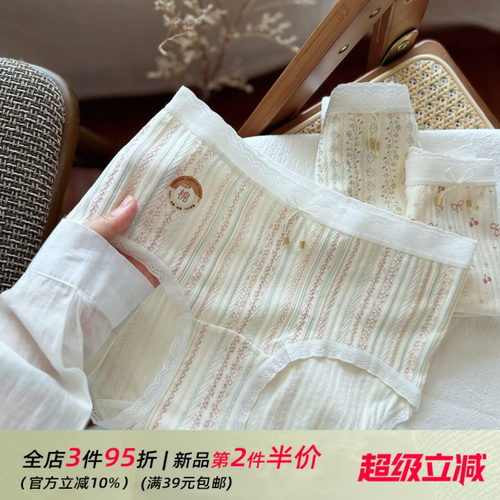 花野来信~10A纯棉舒适温柔少女内裤女生白色蕾丝边中腰三角裤