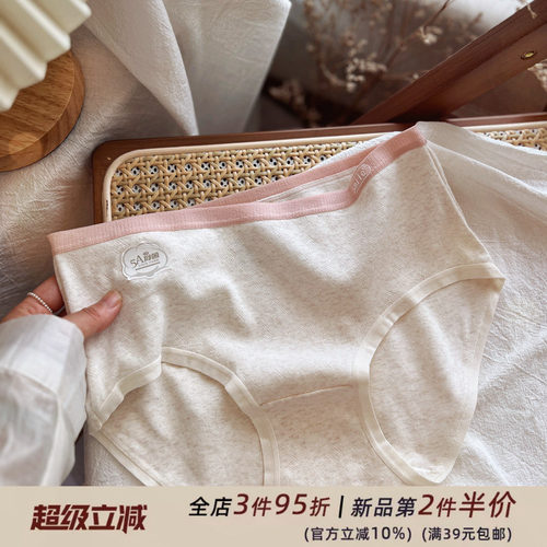 好质感~超软婴儿棉温柔女内裤
