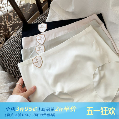 猫耳朵喵喵/裸感无痕5A一片式内裤女纯色简约中腰透气薄棉裆