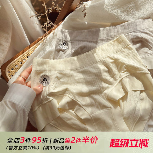 舒适无缝3D蜜桃臀提臀少女内裤