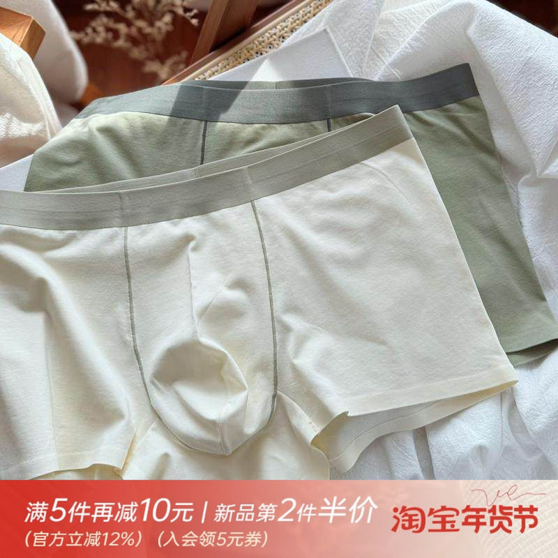 “一点没有束缚感”无痕青年男生纯棉透气平角裤舒适中腰四角裤潮,女士内衣/男士内衣/家居服,男平角内裤,淘宝优惠券,粉丝福利购,淘宝优惠卷