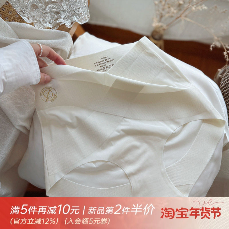 乌龙茶冻/裸肌冰丝中高腰收腹3D蜜桃包臀少女内裤女士桑蚕丝棉裆,女士内衣/男士内衣/家居服,女三角裤,淘宝优惠券,粉丝福利购,淘宝优惠卷