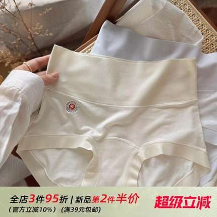 ◆2倍高弹力~无痕莫代尔纯色7A女士内裤中高腰女生棉裆三角裤