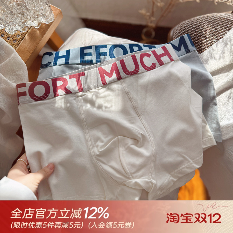 潮里潮气 DA牌感 青年男士内裤舒适亲肤薄棉字母边平角裤吸湿透气