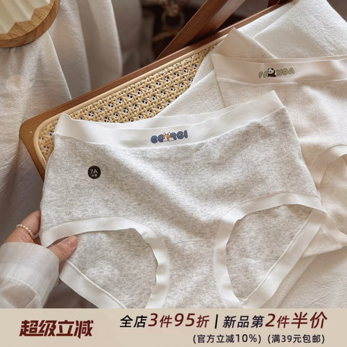 轻松舒适~7A婴儿棉自然舒适简约纯色少女内裤女生无痕透气棉
