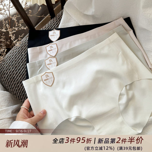 猫耳朵喵喵/裸感无痕5A一片式内裤女纯色简约中腰透气薄棉裆