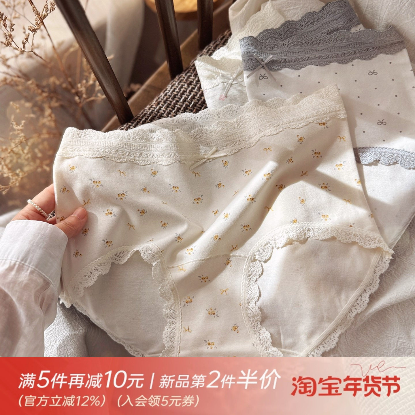 法式蕾丝边云感50支柔软纯棉女生内裤女士10A类棉柔软透气加长裆,女士内衣/男士内衣/家居服,女三角裤,淘宝优惠券,粉丝福利购,淘宝优惠卷