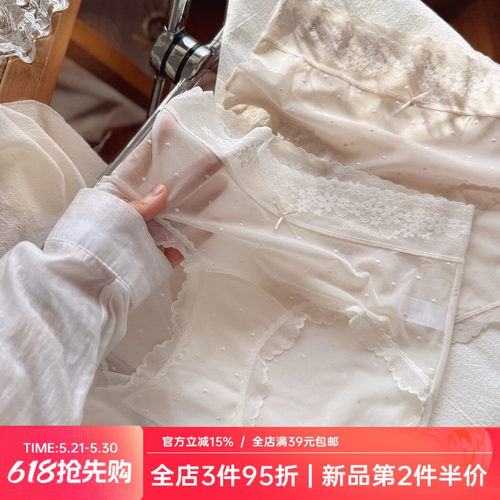 纯欲蕾丝少女诱惑性感透明网纱无痕内裤女士透气冰丝速干春夏新款