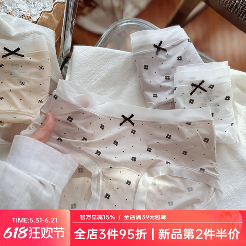 凉肌冰丝无痕超大弹力轻薄夏速干性感甜欲女生内裤女士纯棉透气裆