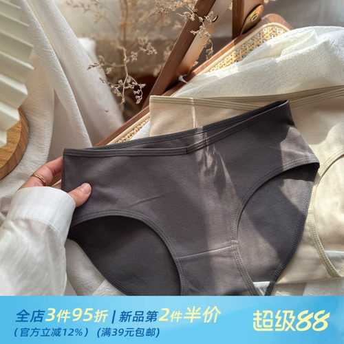 质感50支婴儿透气棉深V内裤女
