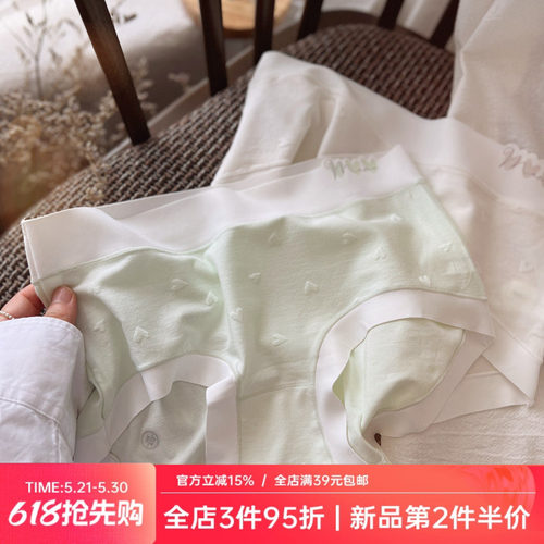 沐光而行~无痕软糯少女内裤