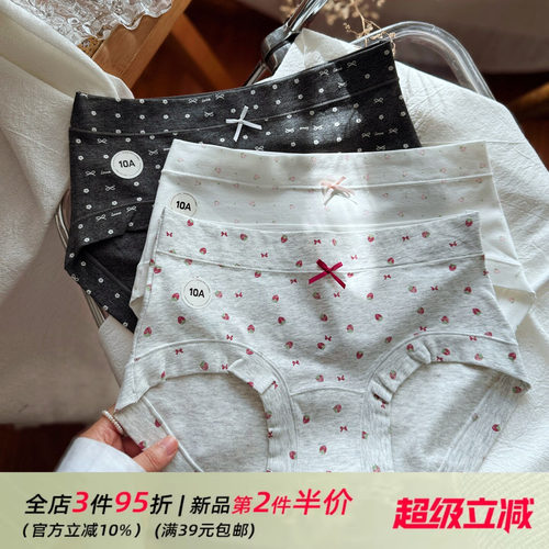 轻盈好穿~复古碎花少女内裤女生A类纯棉舒适加长裆中腰三角裤轻薄