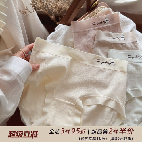 奶霜糯感/超软婴儿棉7A少女内裤
