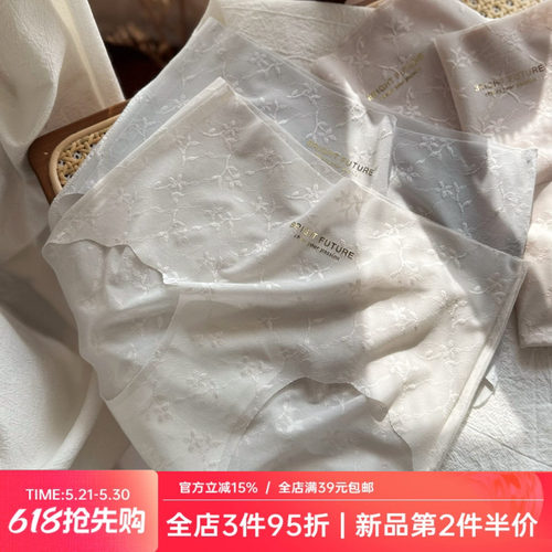 元气碎冰~无痕裸感冰丝少女纯欲性感轻薄透气内裤女轻薄棉裆速干