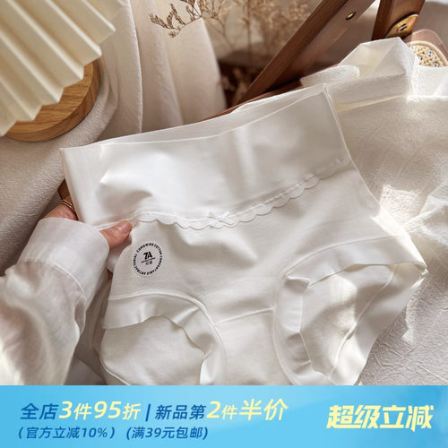中高腰无痕软糯肌7A抑菌棉女内裤