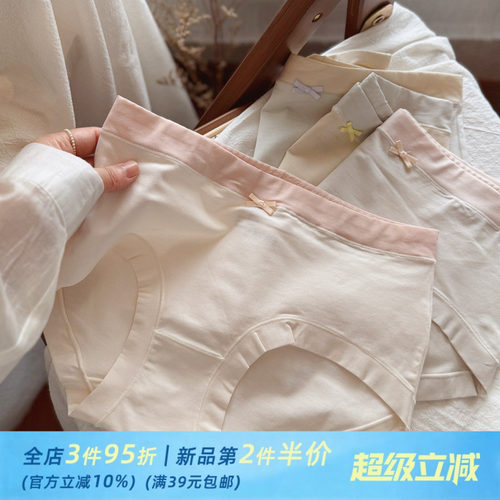 温柔撞色/60支长绒棉少女内裤