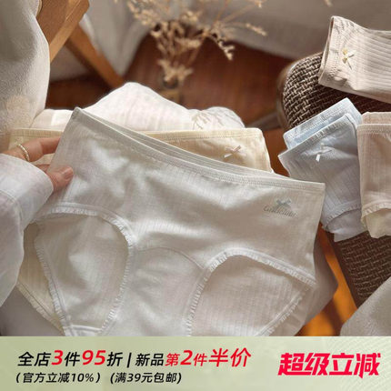 淡甜系7A95%超柔精梳棉少女内裤女生纯欲可爱木耳边薄棉三角