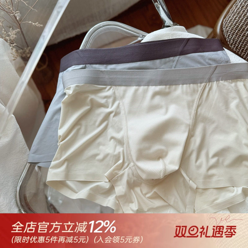 简约先生~凉感轻薄冰丝青年男士平角内裤纯色舒适中腰男式短裤夏