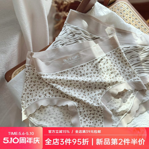 迷你小豹纹~甜欲少女轻薄舒适大弹力冰丝无痕女士内裤女生三角裤