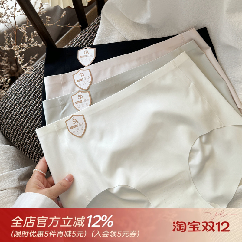 猫耳朵喵喵/裸感无痕5A抑菌一片式内裤女纯色简约中腰透气薄棉裆