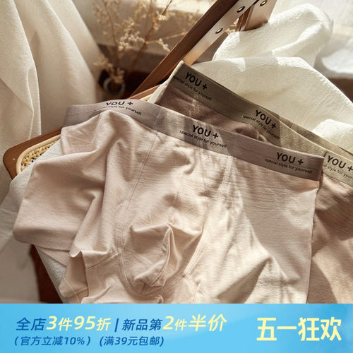 美拉德~7A无痕撞色软薄磨毛男士内裤平角裤透气棉裆舒适中腰 - 封面
