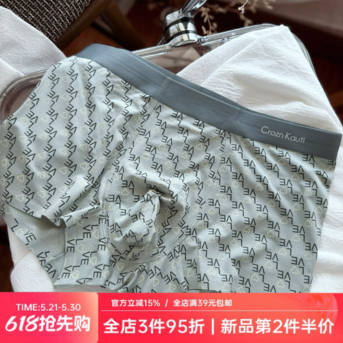 无痕莫代尔兰精品质男士内裤平角裤男生短裤透气桑蚕丝裆薄款