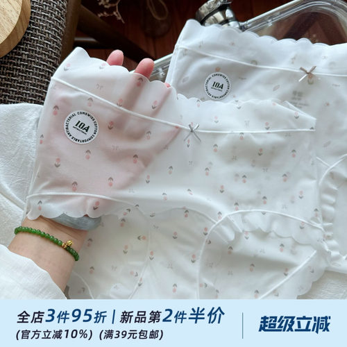 无痕冰丝内裤女超薄纯欲性感透明速干少女亲肤10A纯棉裆夏季