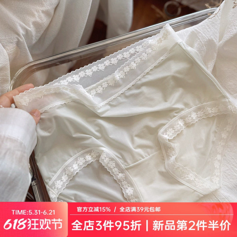 凉感肌~纯欲性感蕾丝边轻薄冰丝少女内裤女棉裆中腰无痕丝滑速干