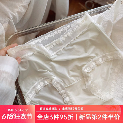 凉感肌~纯欲性感蕾丝边轻薄冰丝少女内裤女棉裆中腰无痕丝滑速干
