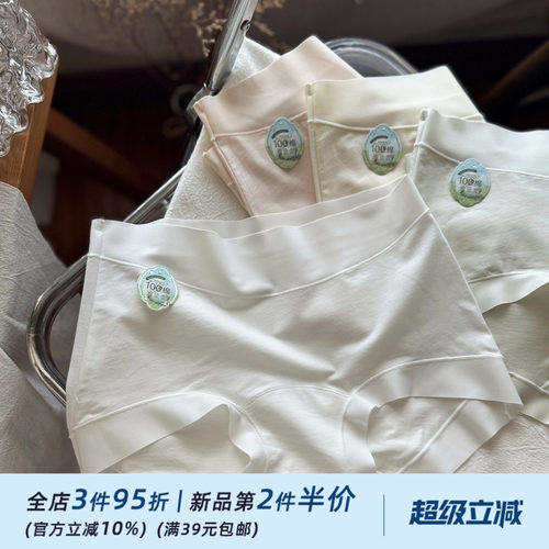 极简白色~无痕自然透气纯棉纯舒适中腰包臀女生内裤女轻薄款夏季