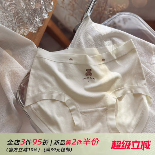 暖肌羊绒触感无痕亲肤内裤女桑蚕丝裆舒适中腰女生三角短裤柔软薄