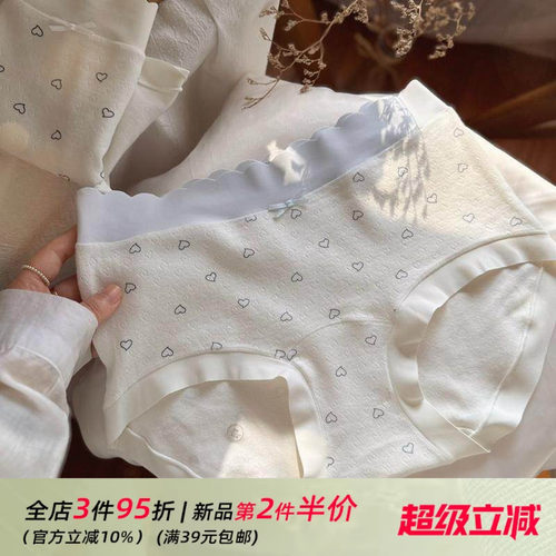 细腻婴儿棉~温柔舒适少女内裤女士三角裤无痕亲肤大弹力中腰