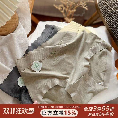 【糯米肌】裸感弹力无痕软糯莫代尔女士内裤女生舒适中高腰轻薄夏