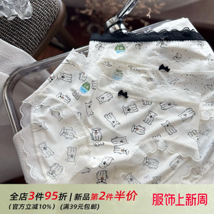 奶盐冰丝无痕裸感肌少女内裤女生蕾丝边薄款夏蕾丝边纯棉裆益生菌