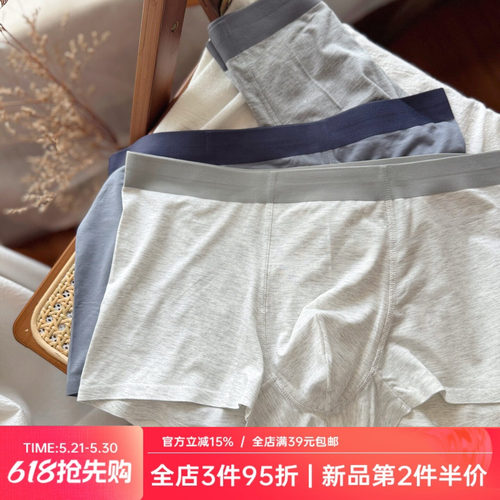 无痕隐形莫代尔男士内裤平角裤男生夏季轻薄7A透气纯棉裆四角短裤