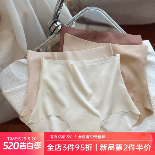 粉底液隐形内裤女~lulu无痕超薄高腰收腹冰丝A类纯棉裆肤色薄款夏