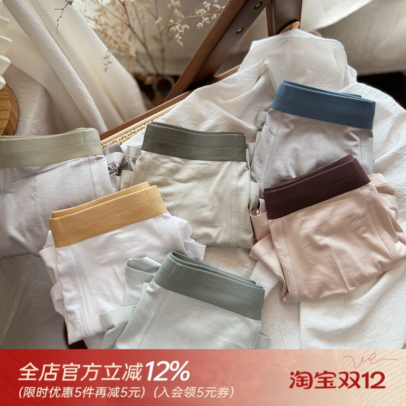 柔软暴击/青年男士平角内裤无痕