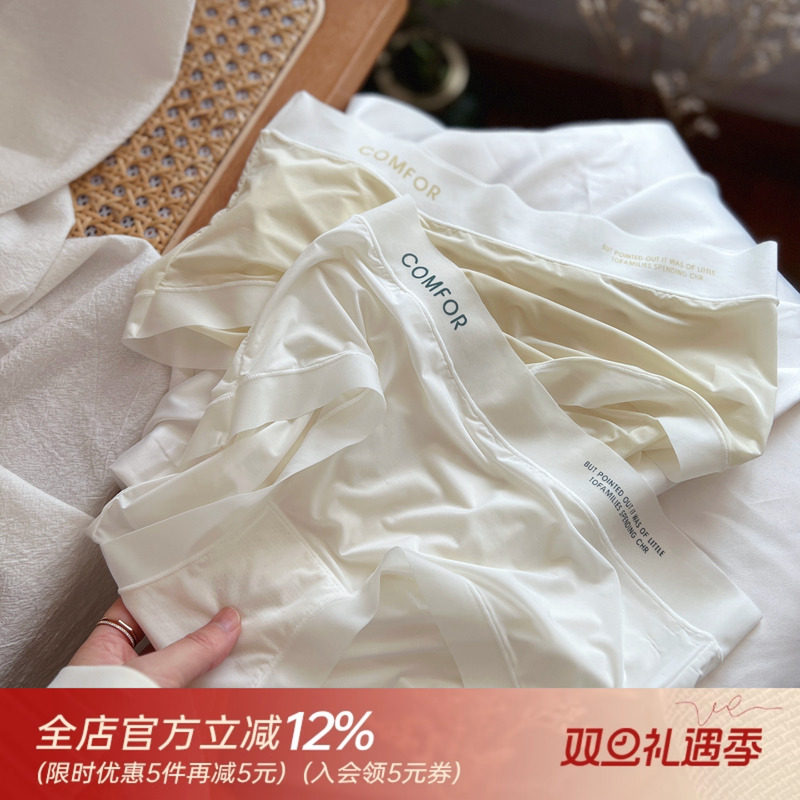 仙仙紫~裸感无痕轻薄内裤少女