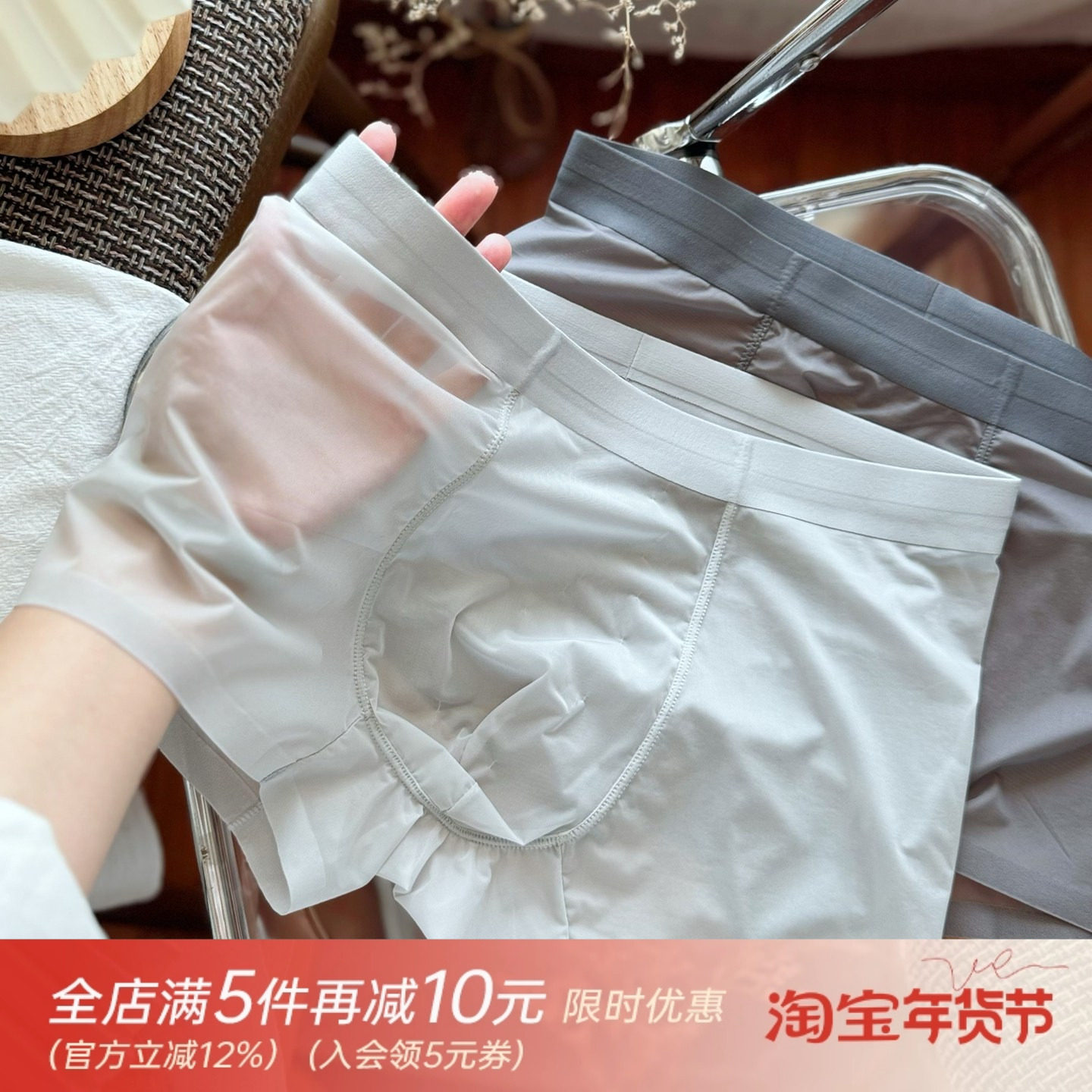 20D超薄凉感纱~男士内裤透感纯欲性感男生平角裤速干冰丝四角短裤