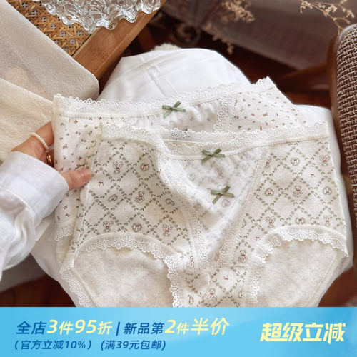 田园氛围少女碎花女士内裤女软糯亲肤蕾丝A类纯棉莫代尔透气舒适