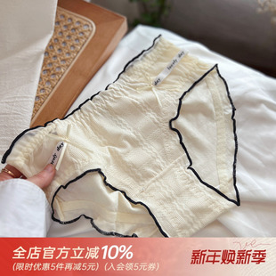 女学生 裸感弹力透气莫代尔棉少女舒适内裤 lovely day温柔奶油黄