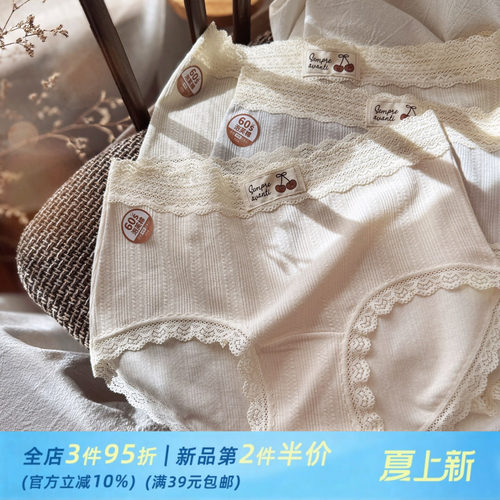 泡芙棉60S柔软婴儿棉法式蕾丝边亲肤中腰女内裤女士三角裤10A