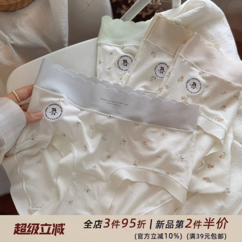 中式美学~温柔少女7A莱赛尔软糯棉无痕舒适内裤女士中腰透气