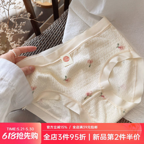 热恋的蜜桃/奶油黄舒适5A婴儿棉透气舒适中腰包臀无痕内裤女