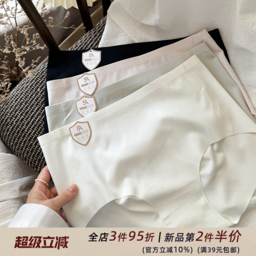 猫耳朵喵喵/裸感无痕5A一片式内裤女纯色简约中腰透气薄棉裆