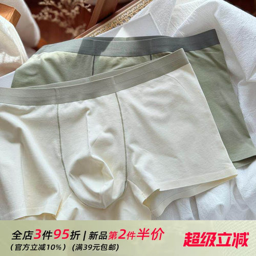 四季全年龄段时尚50S全棉男内裤
