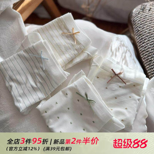 爱心遇见条纹の超柔软少女0感肌莫代尔棉弹力无痕内裤女生三角裤