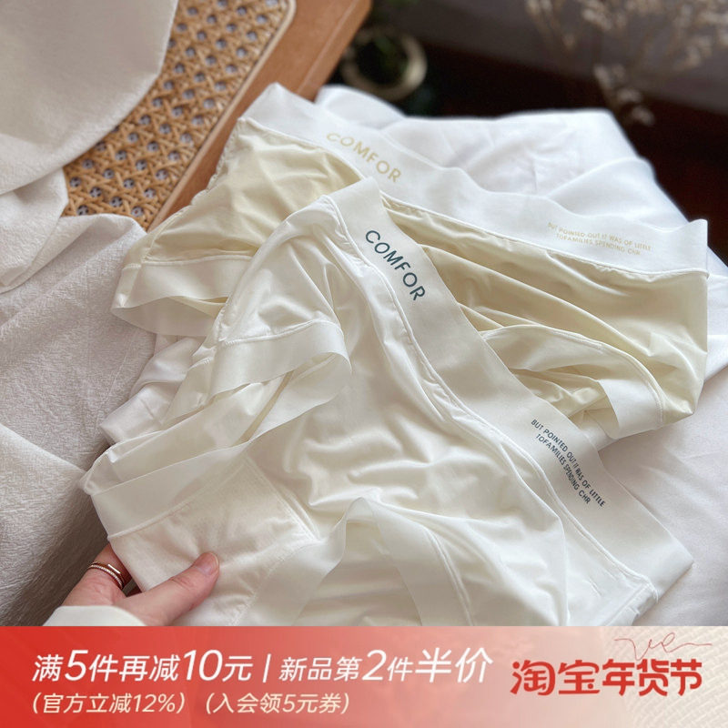 仙仙紫~裸感无痕丝滑轻薄面膜少女无痕一片式速干性感内裤女春夏,女士内衣/男士内衣/家居服,女三角裤,淘宝优惠券,粉丝福利购,淘宝优惠卷