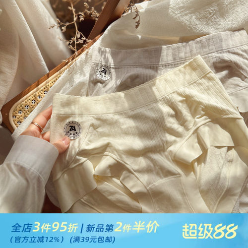 舒适无缝3D蜜桃臀提臀少女内裤